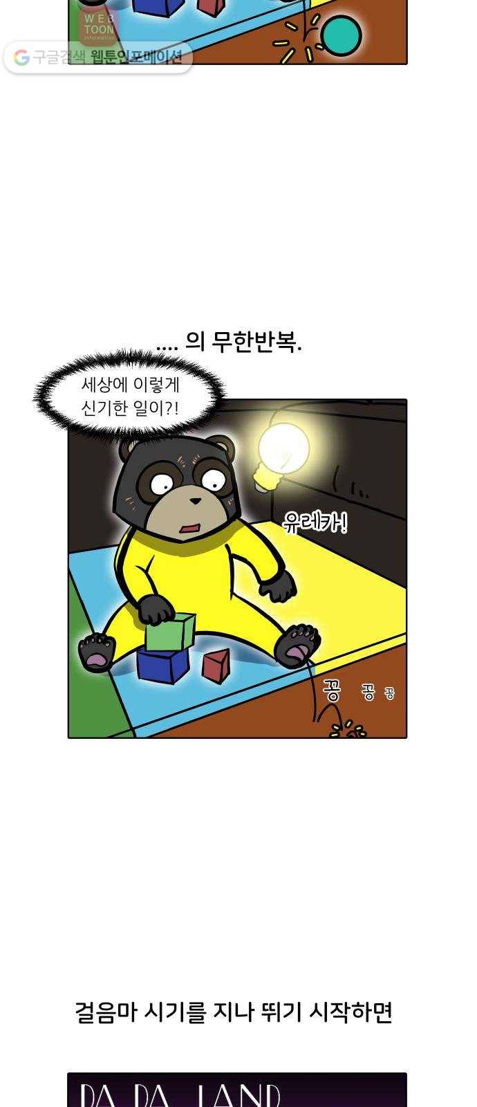 닥터앤닥터 육아일기 85. 우울감 파트 2-3 14
