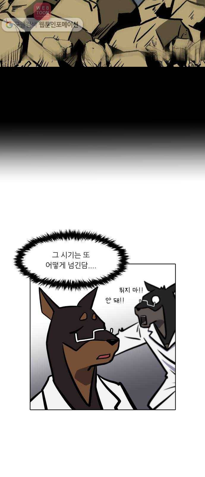닥터앤닥터 육아일기 85. 우울감 파트 2-3 17