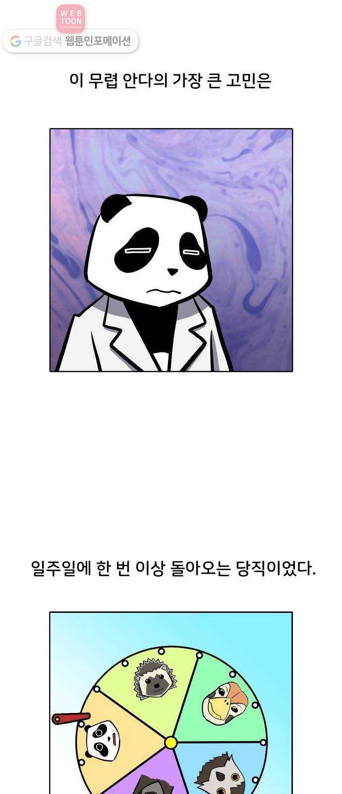 닥터앤닥터 육아일기 85. 우울감 파트 2-3 18