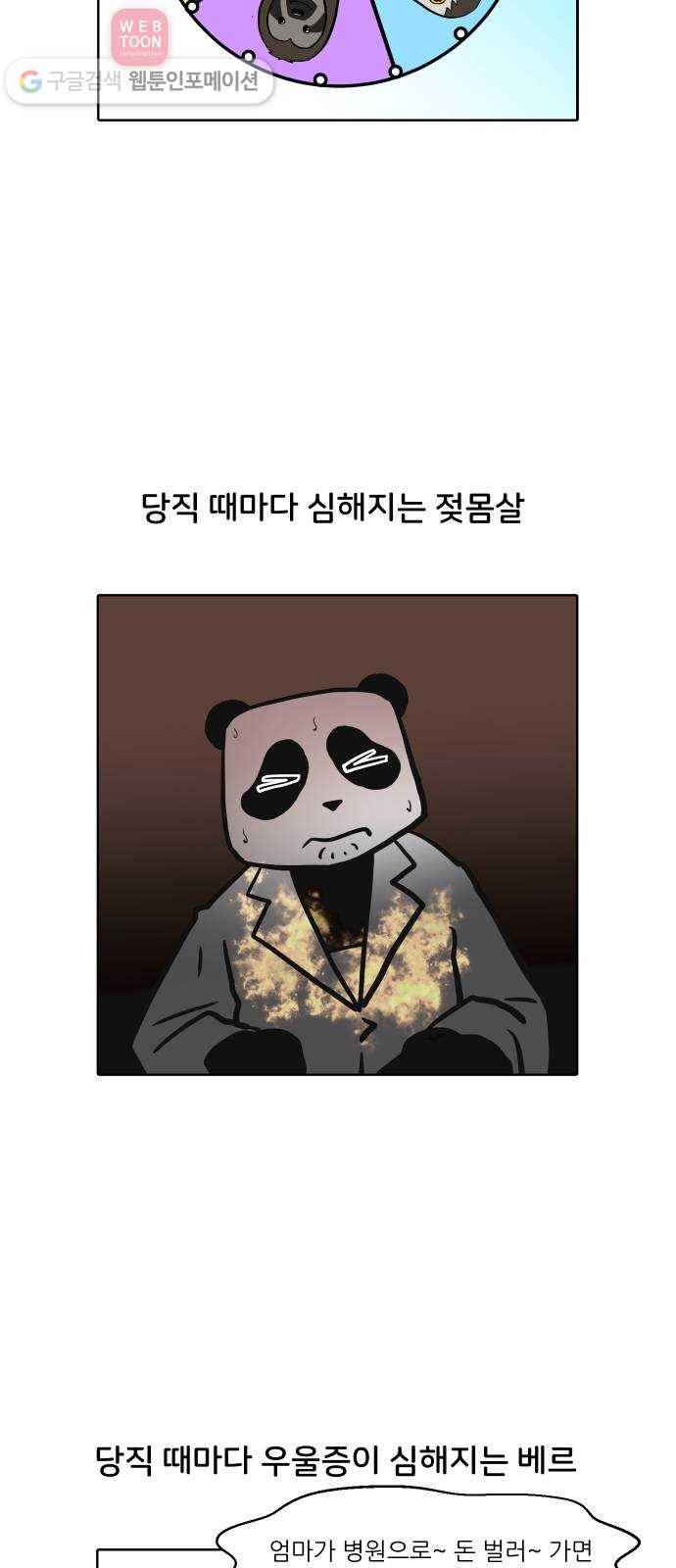 닥터앤닥터 육아일기 85. 우울감 파트 2-3 19