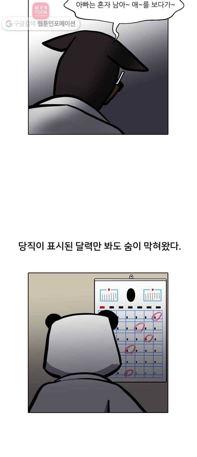 닥터앤닥터 육아일기 85. 우울감 파트 2-3 20