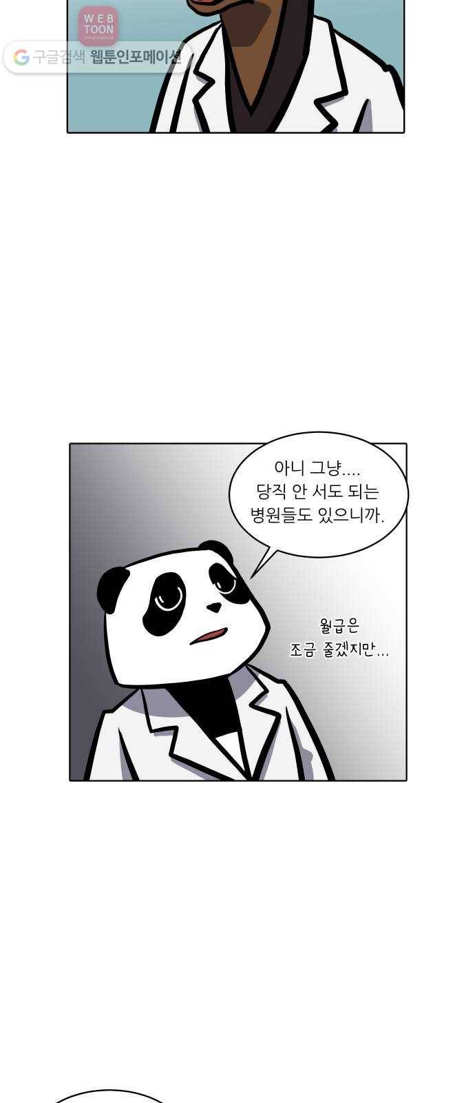 닥터앤닥터 육아일기 85. 우울감 파트 2-3 22