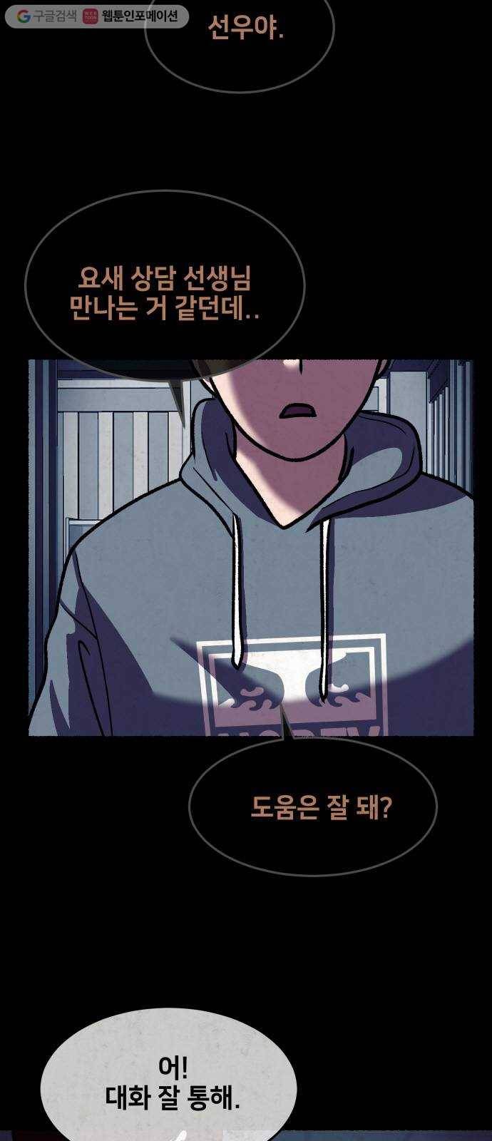 방탈출 시즌2 17화 친구 2