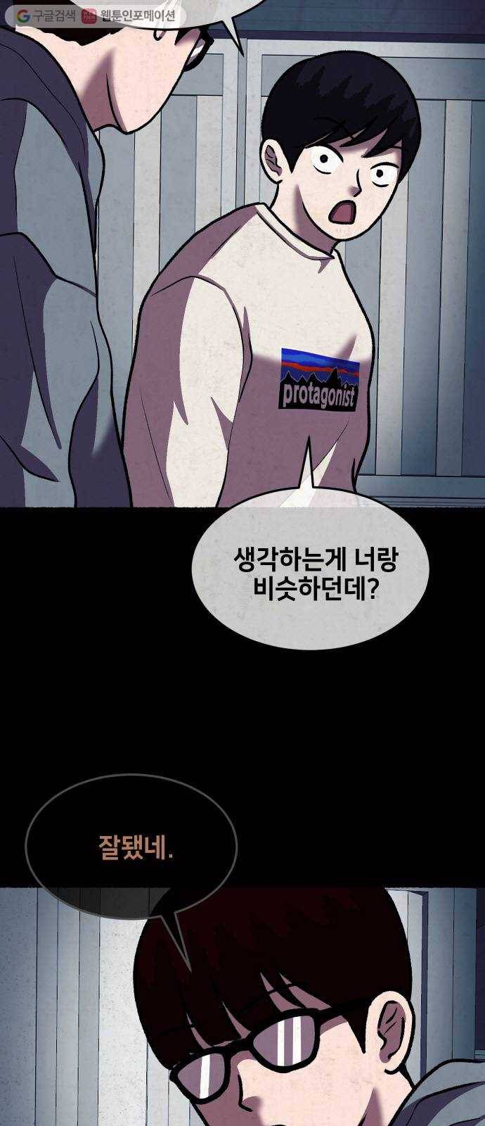 방탈출 시즌2 17화 친구 3