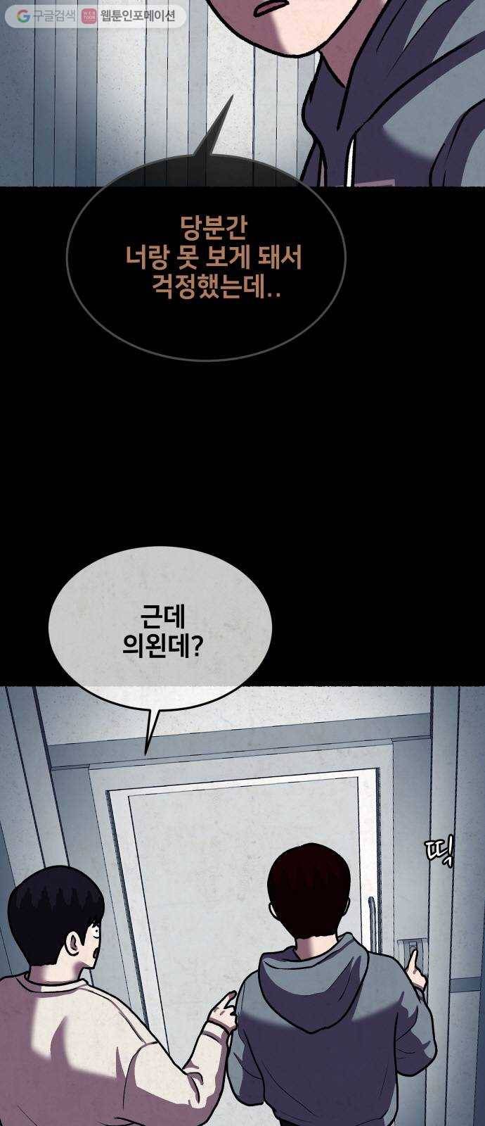 방탈출 시즌2 17화 친구 4