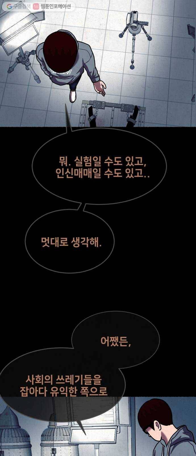 방탈출 시즌2 17화 친구 11