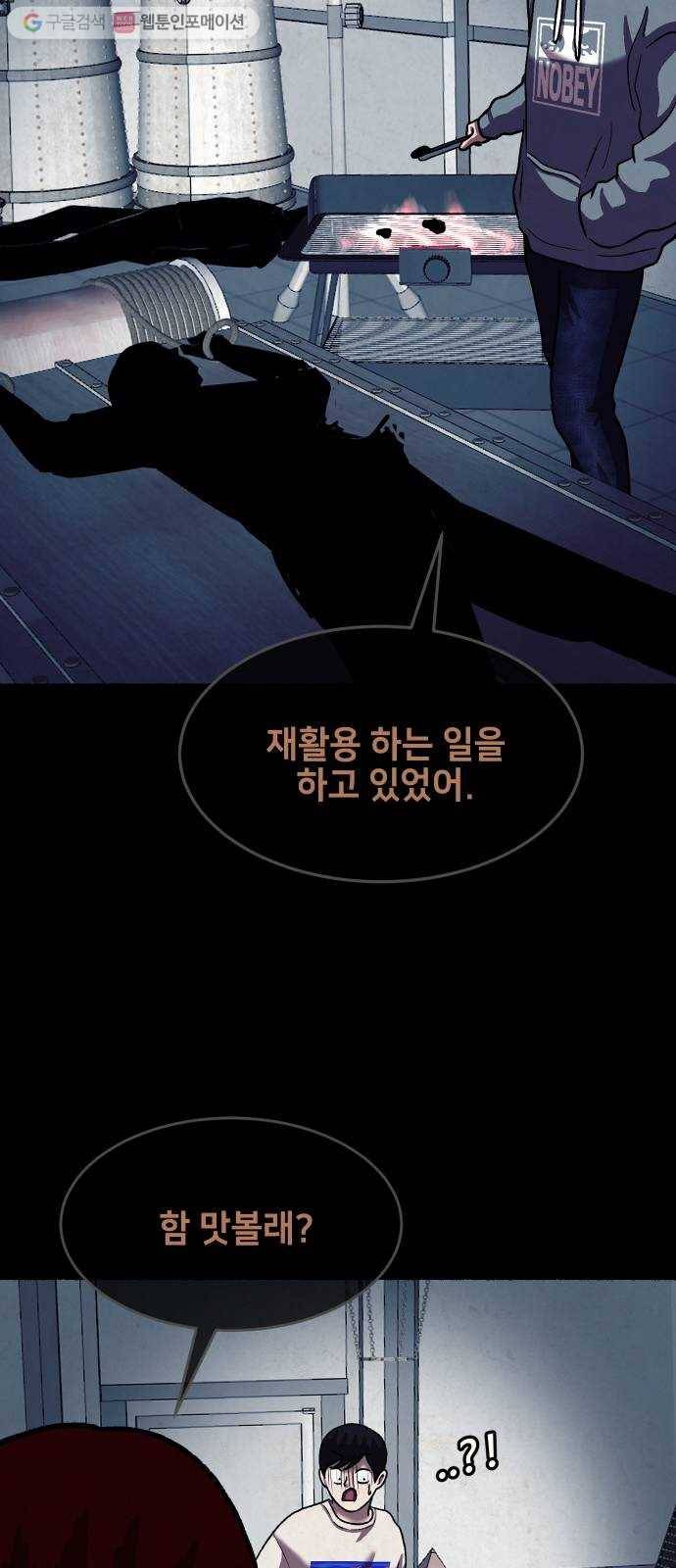 방탈출 시즌2 17화 친구 12