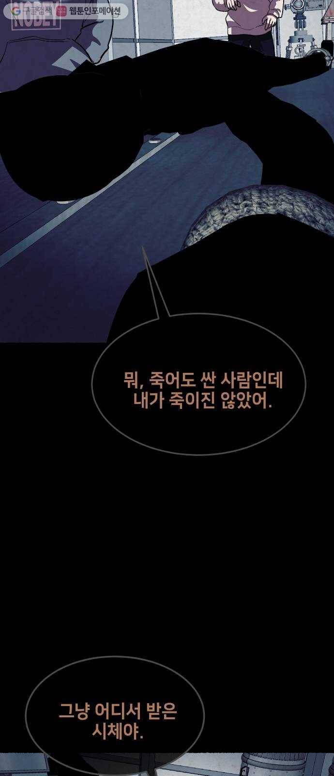 방탈출 시즌2 17화 친구 14