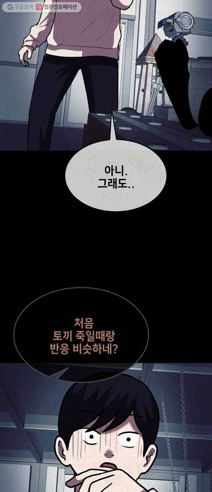 방탈출 시즌2 17화 친구 16