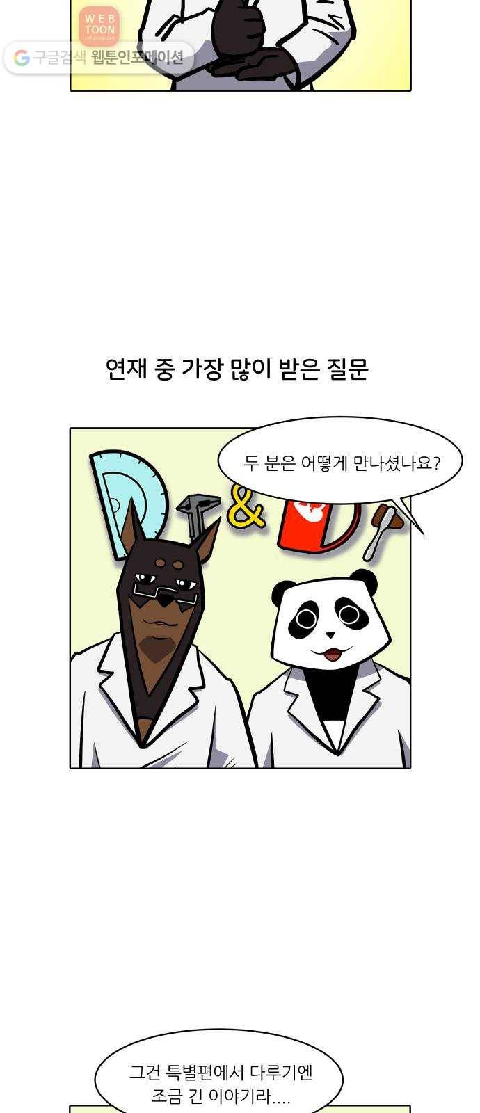 닥터앤닥터 육아일기 100. 윌유메리미 3