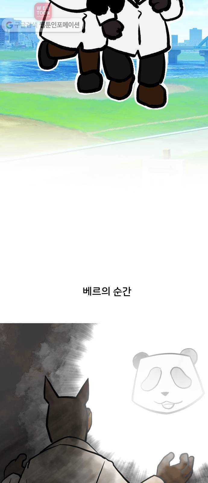 닥터앤닥터 육아일기 100. 윌유메리미 6