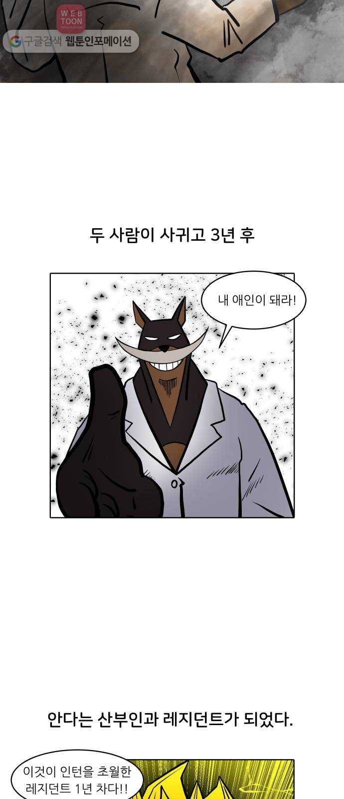 닥터앤닥터 육아일기 100. 윌유메리미 7