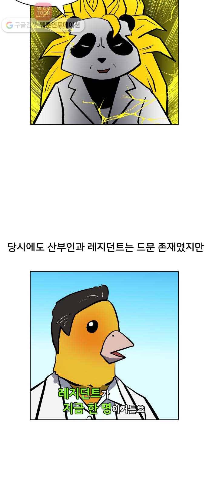 닥터앤닥터 육아일기 100. 윌유메리미 8