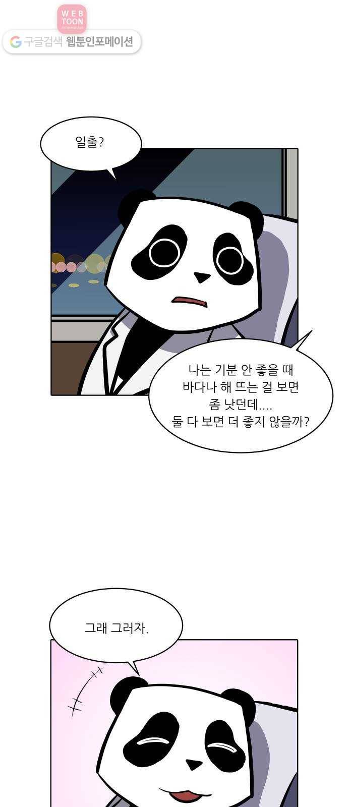 닥터앤닥터 육아일기 100. 윌유메리미 12