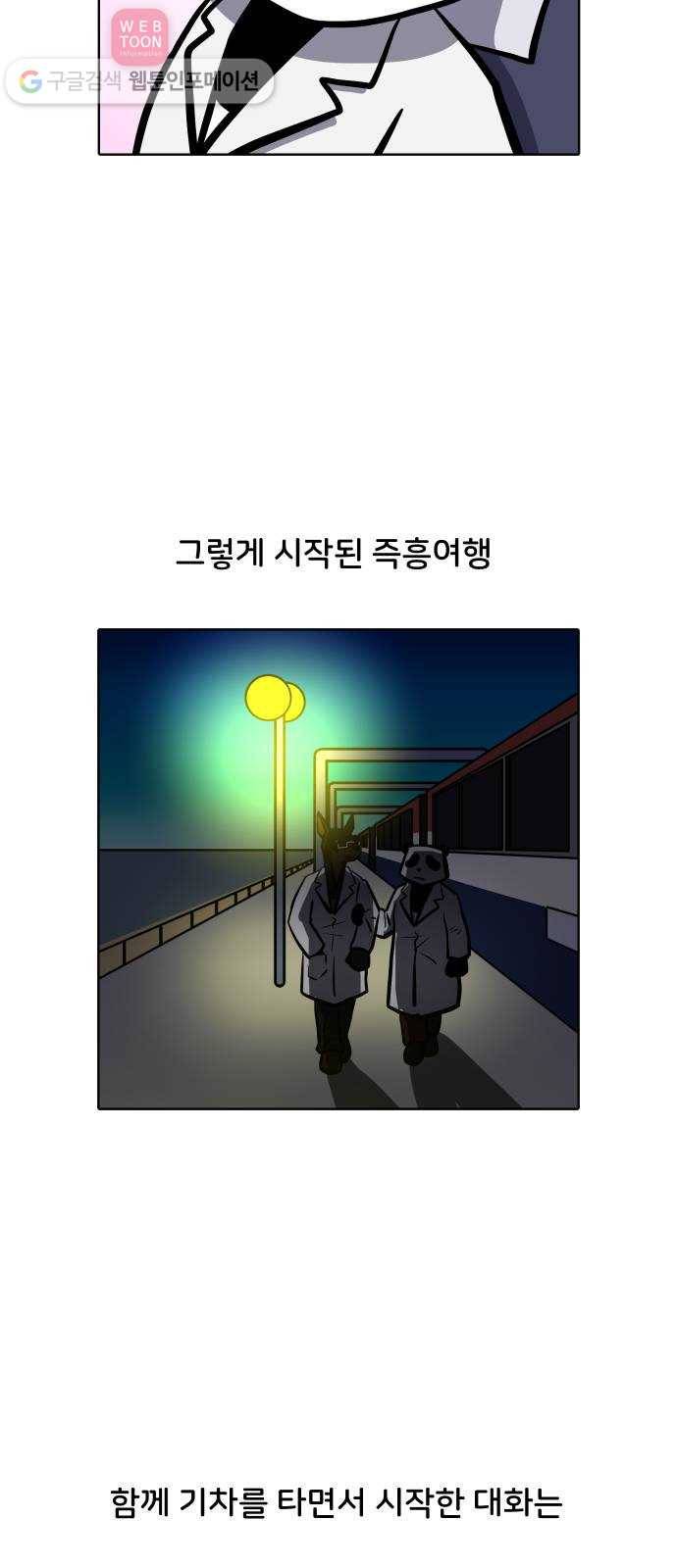 닥터앤닥터 육아일기 100. 윌유메리미 13