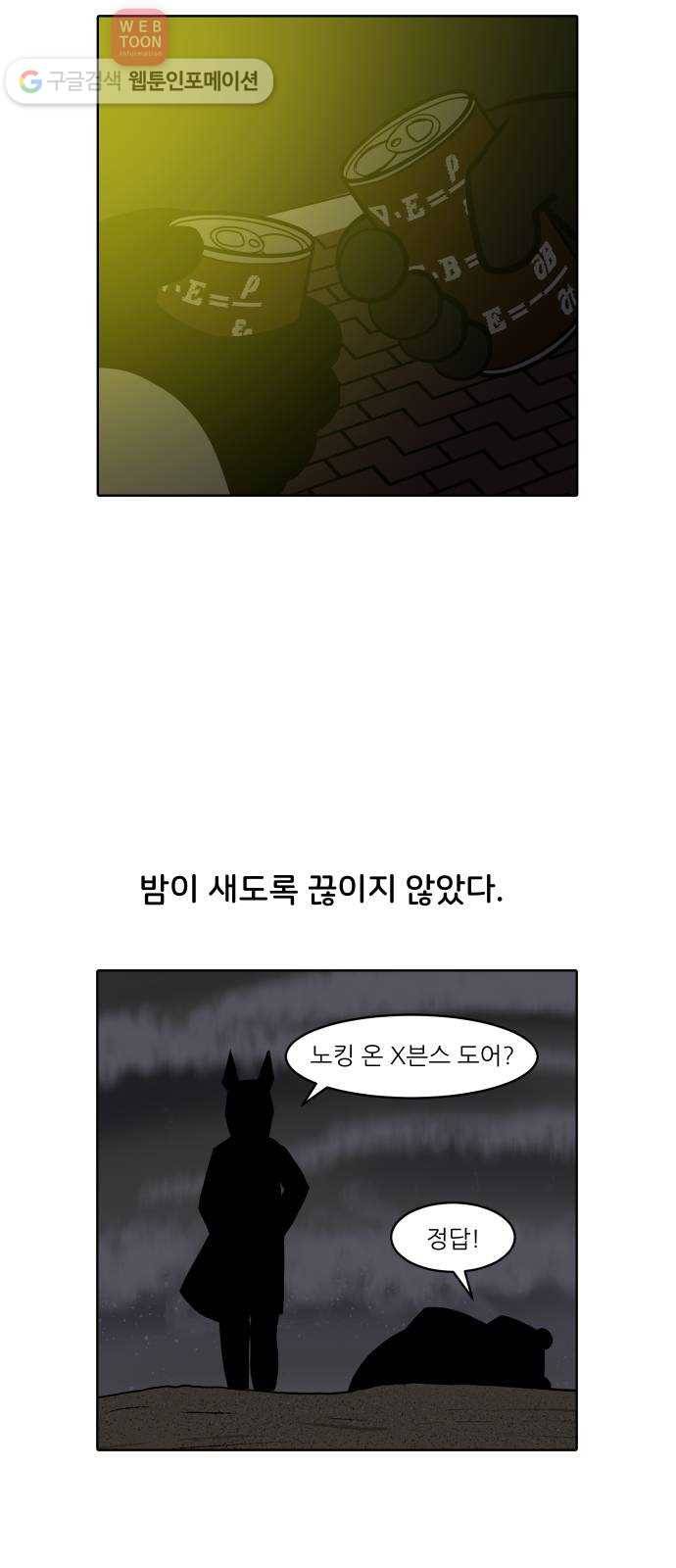 닥터앤닥터 육아일기 100. 윌유메리미 14