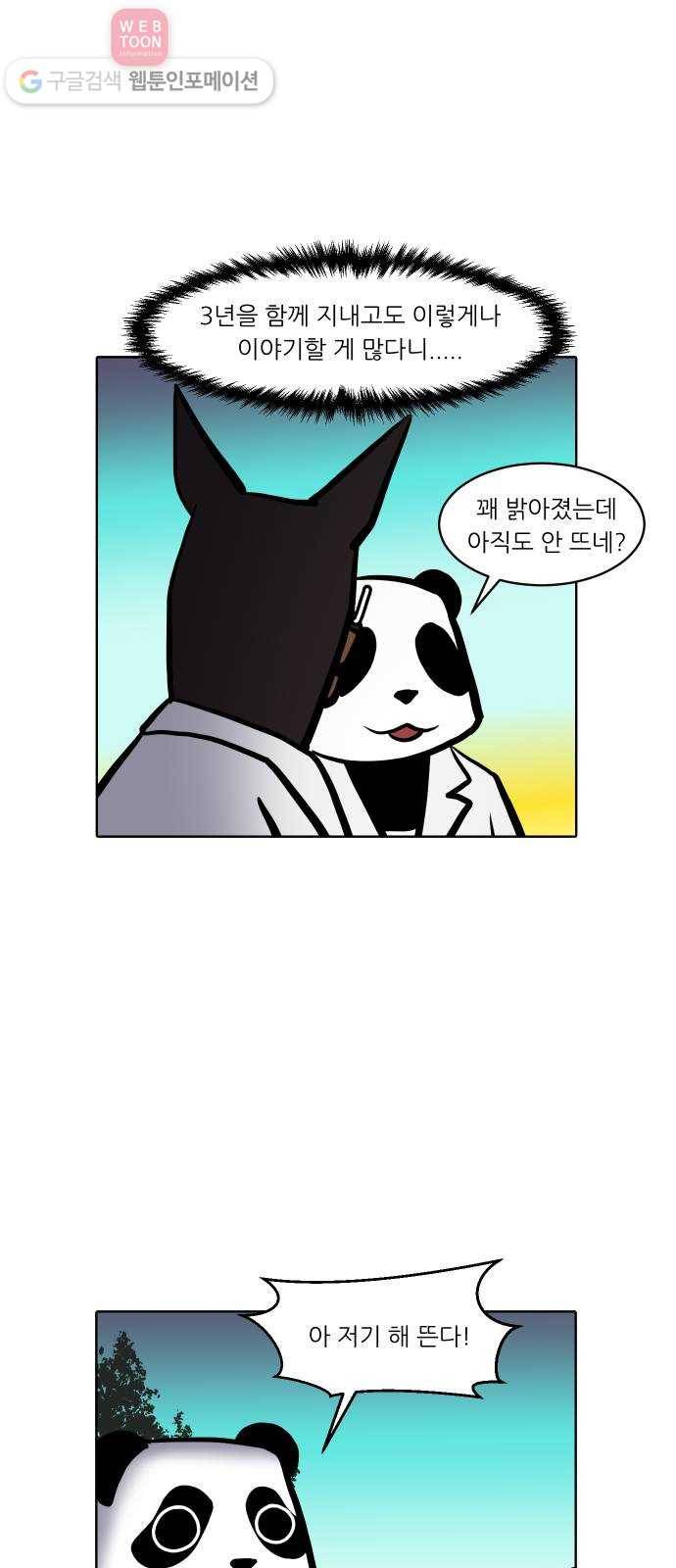 닥터앤닥터 육아일기 100. 윌유메리미 15