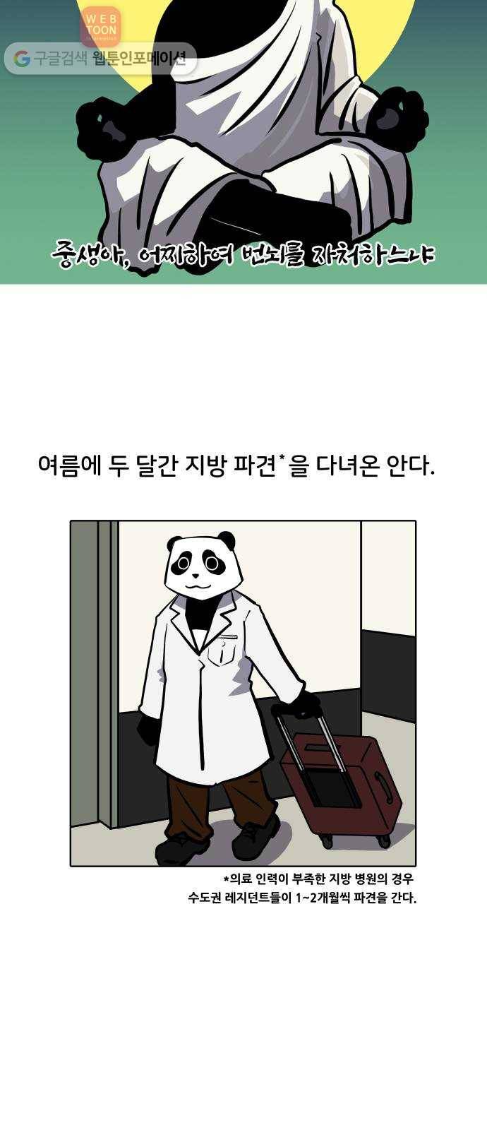 닥터앤닥터 육아일기 100. 윌유메리미 19