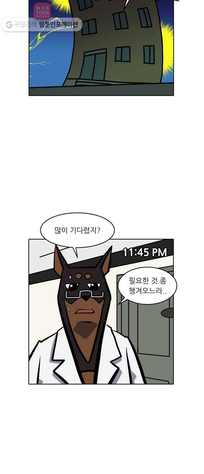 닥터앤닥터 육아일기 100. 윌유메리미 22