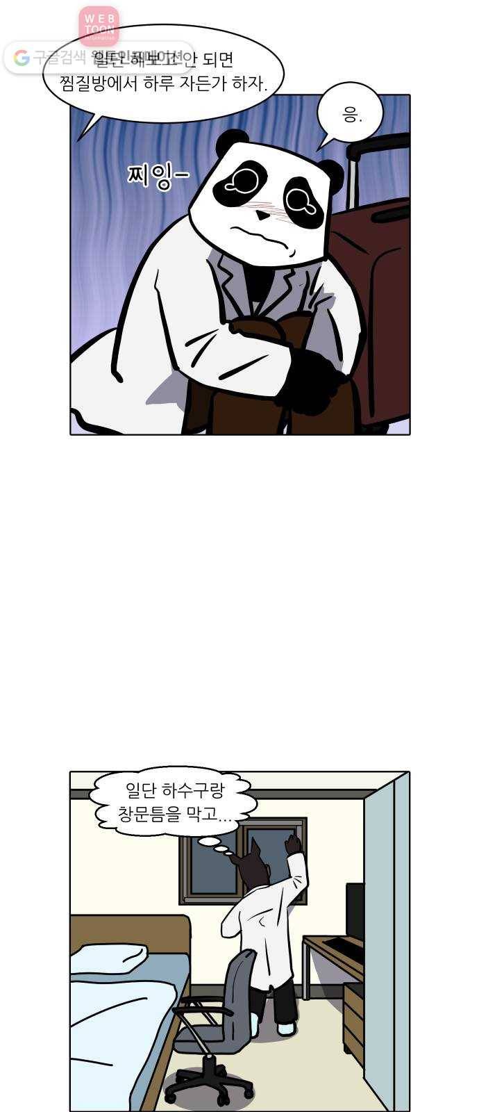 닥터앤닥터 육아일기 100. 윌유메리미 23