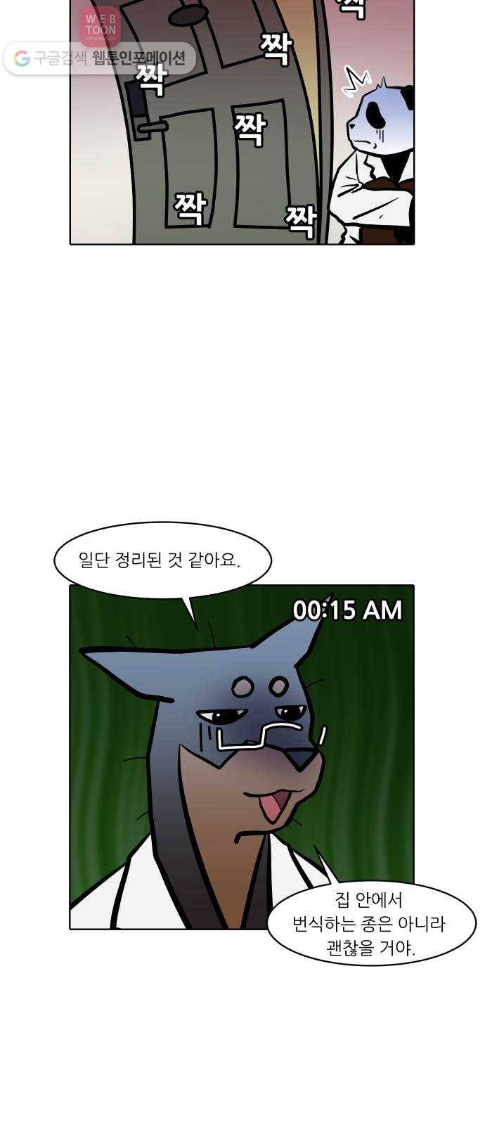 닥터앤닥터 육아일기 100. 윌유메리미 25