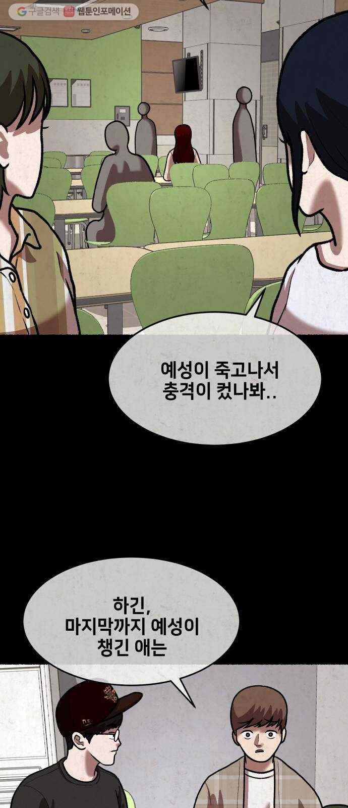 방탈출 시즌2 22화 임혜지(2) 8