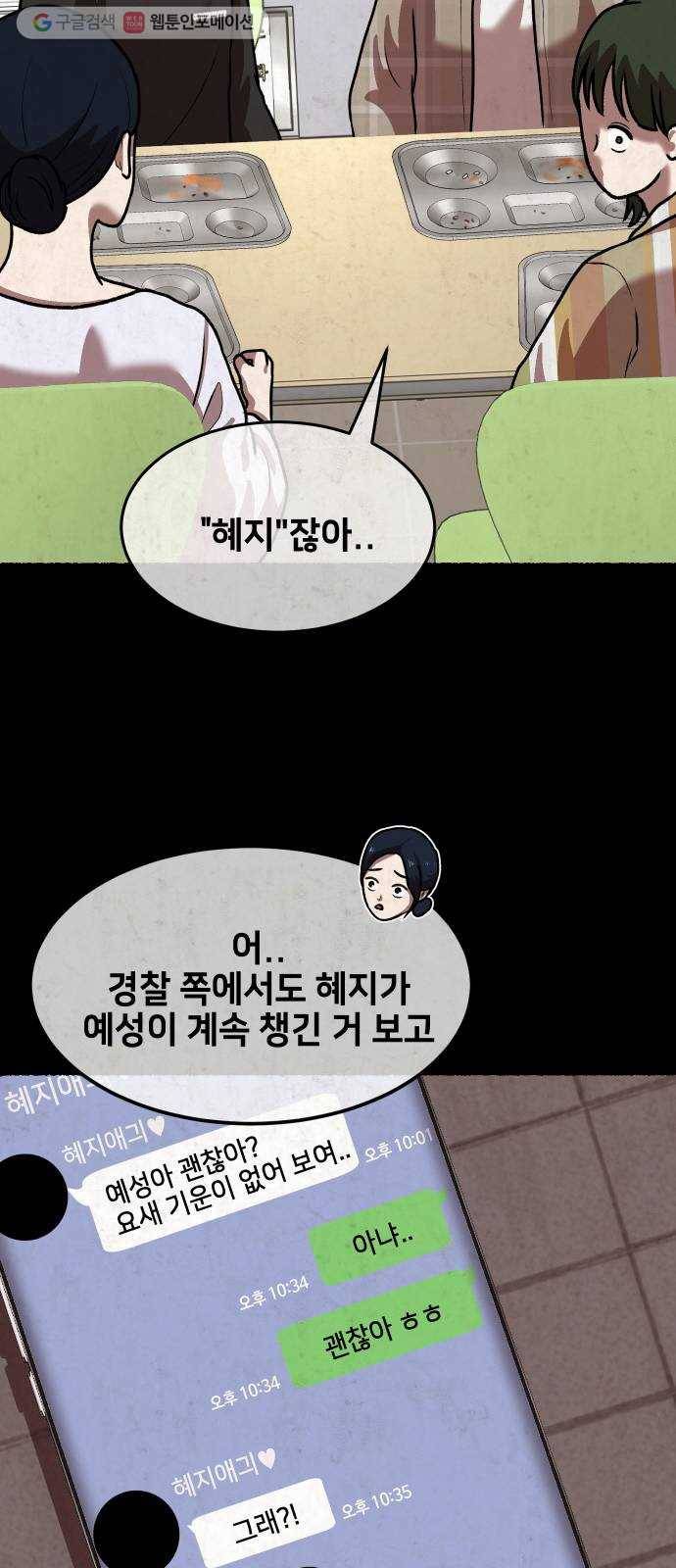 방탈출 시즌2 22화 임혜지(2) 9