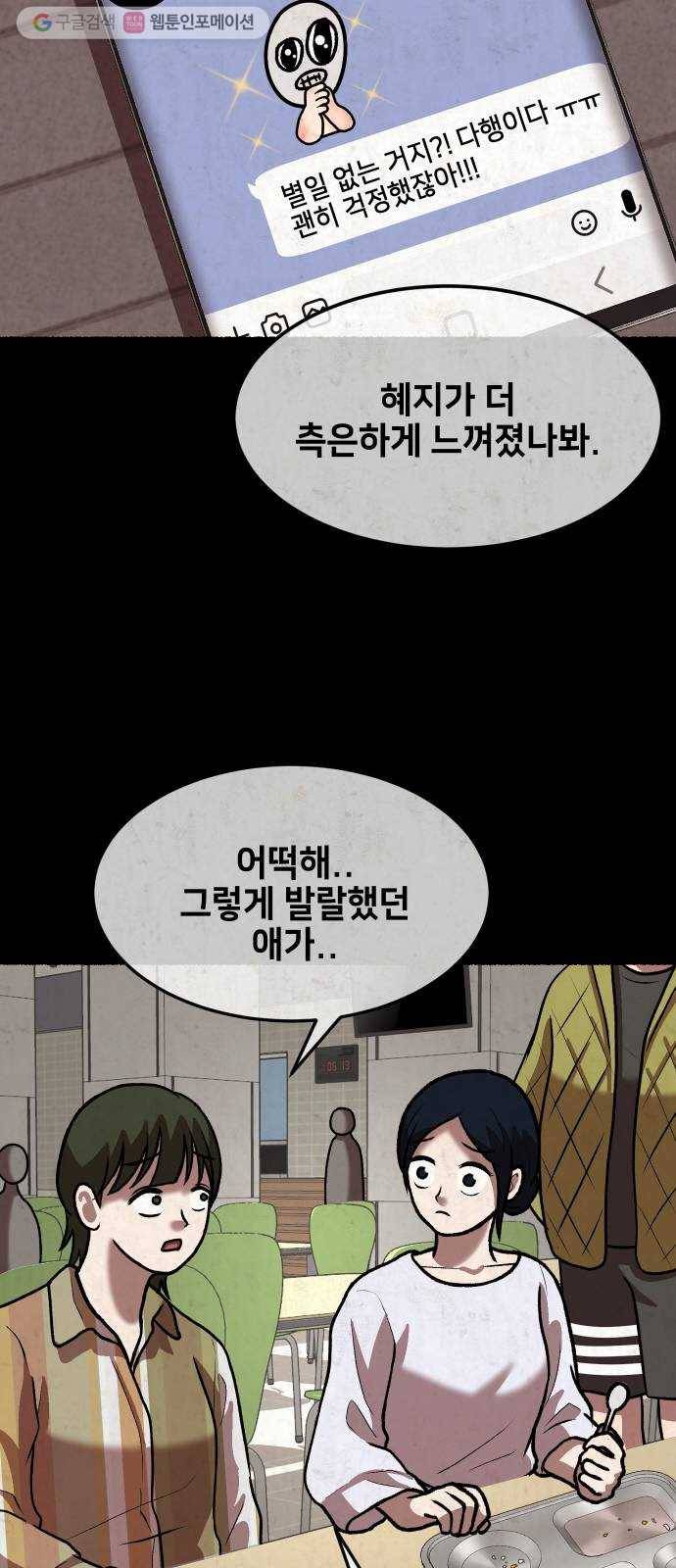방탈출 시즌2 22화 임혜지(2) 10
