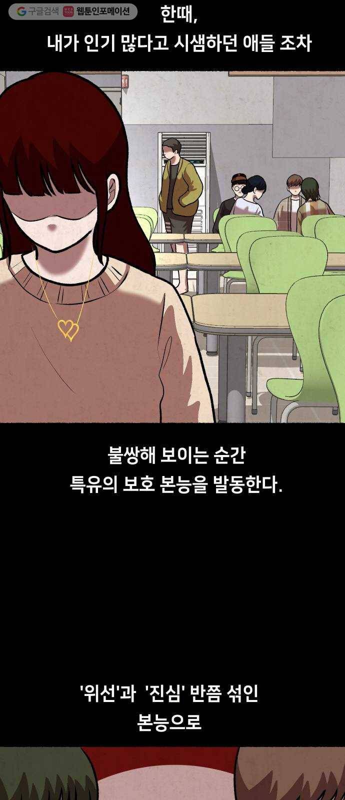 방탈출 시즌2 22화 임혜지(2) 14