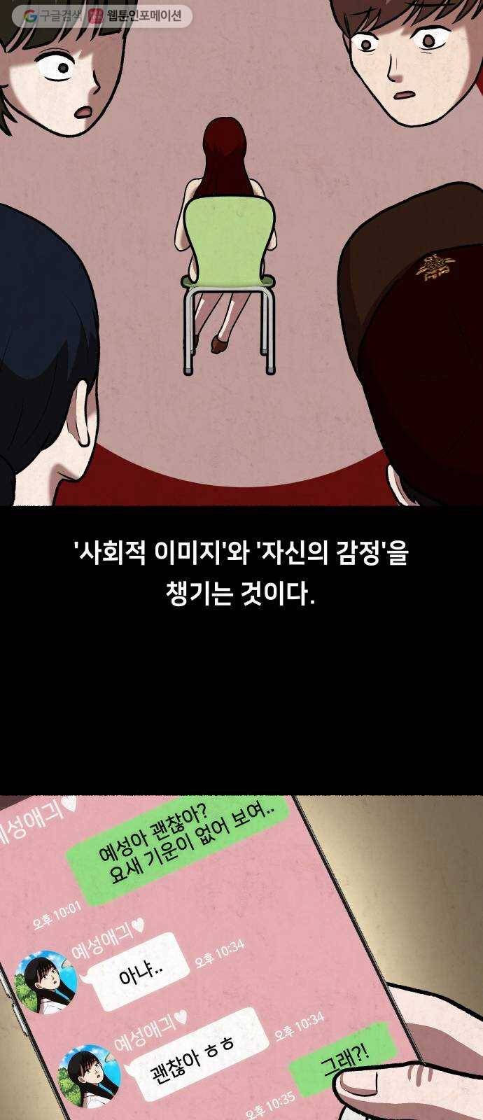 방탈출 시즌2 22화 임혜지(2) 15