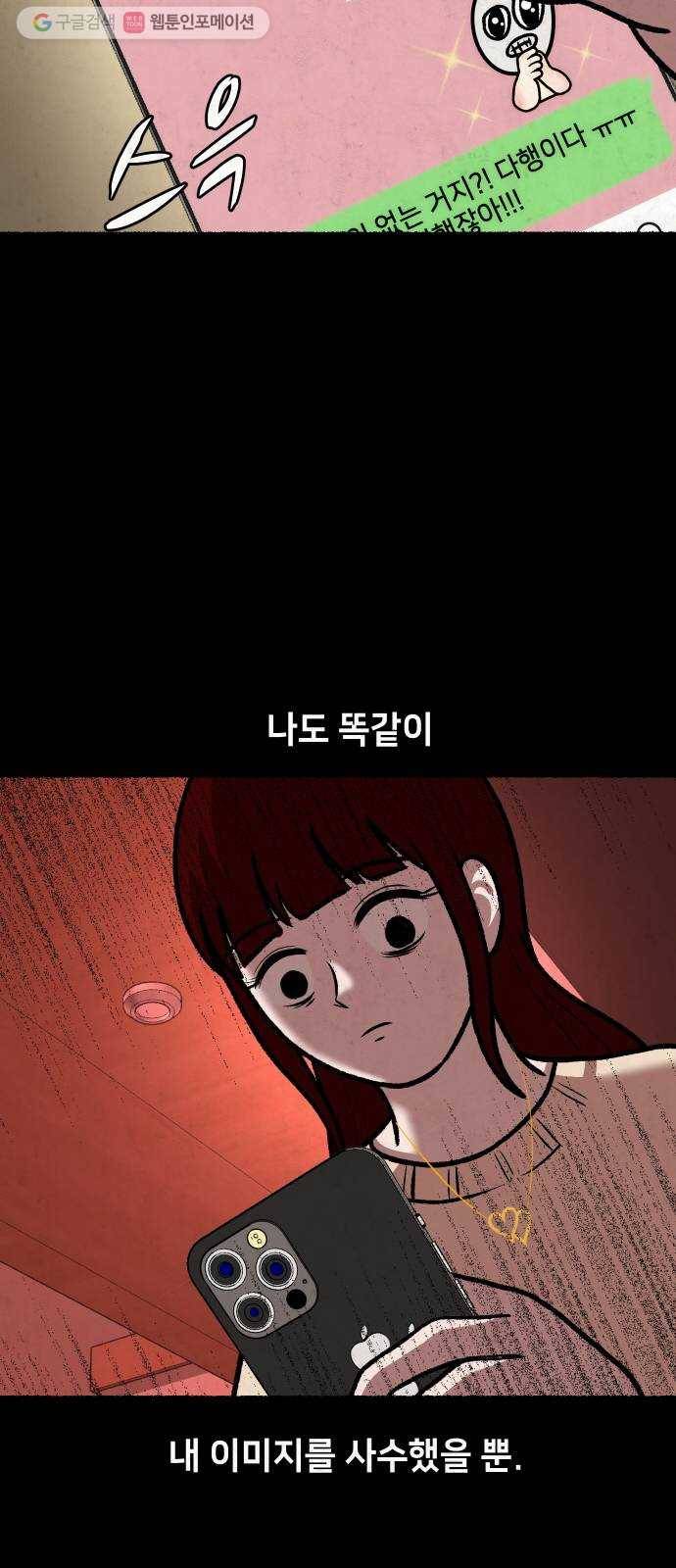 방탈출 시즌2 22화 임혜지(2) 16