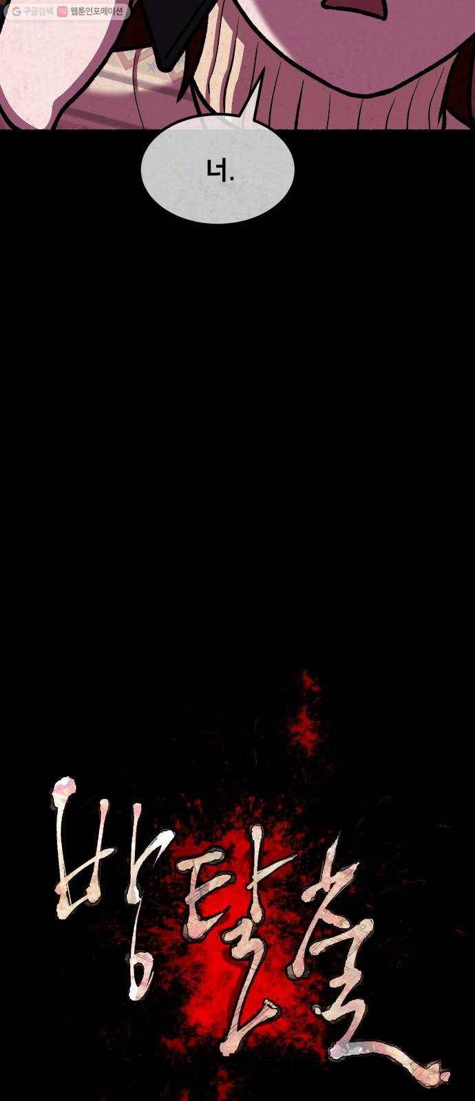 방탈출 시즌2 25화 임혜지(5) 5