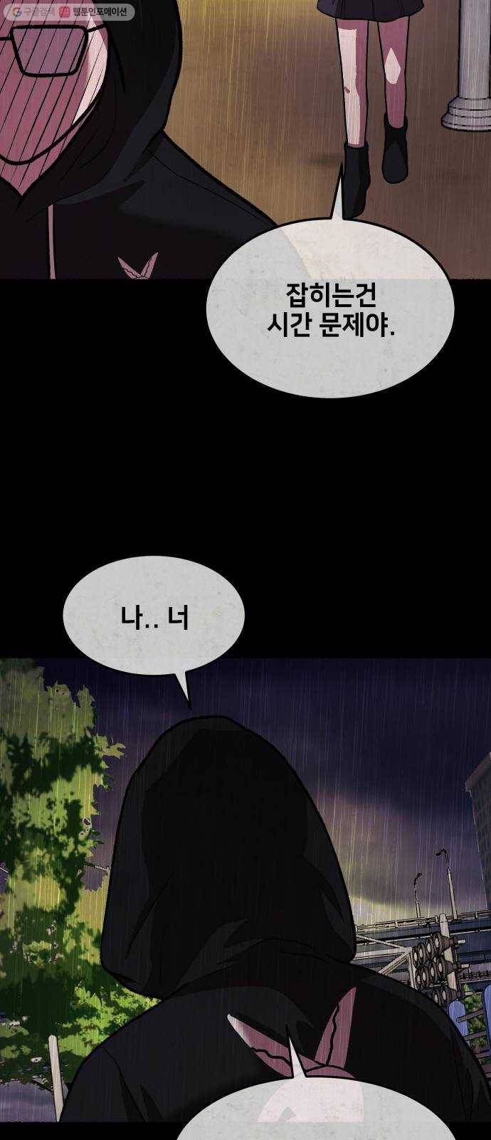 방탈출 시즌2 25화 임혜지(5) 9