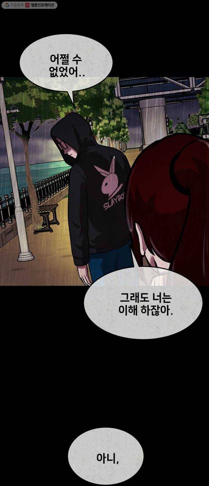 방탈출 시즌2 25화 임혜지(5) 11