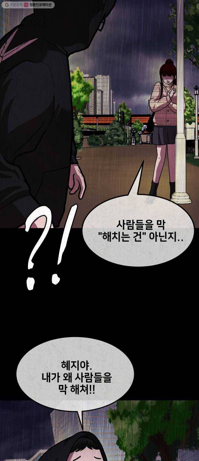방탈출 시즌2 25화 임혜지(5) 13