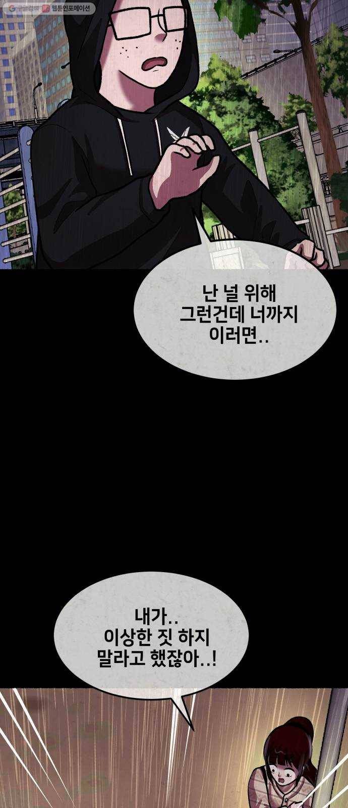 방탈출 시즌2 25화 임혜지(5) 14