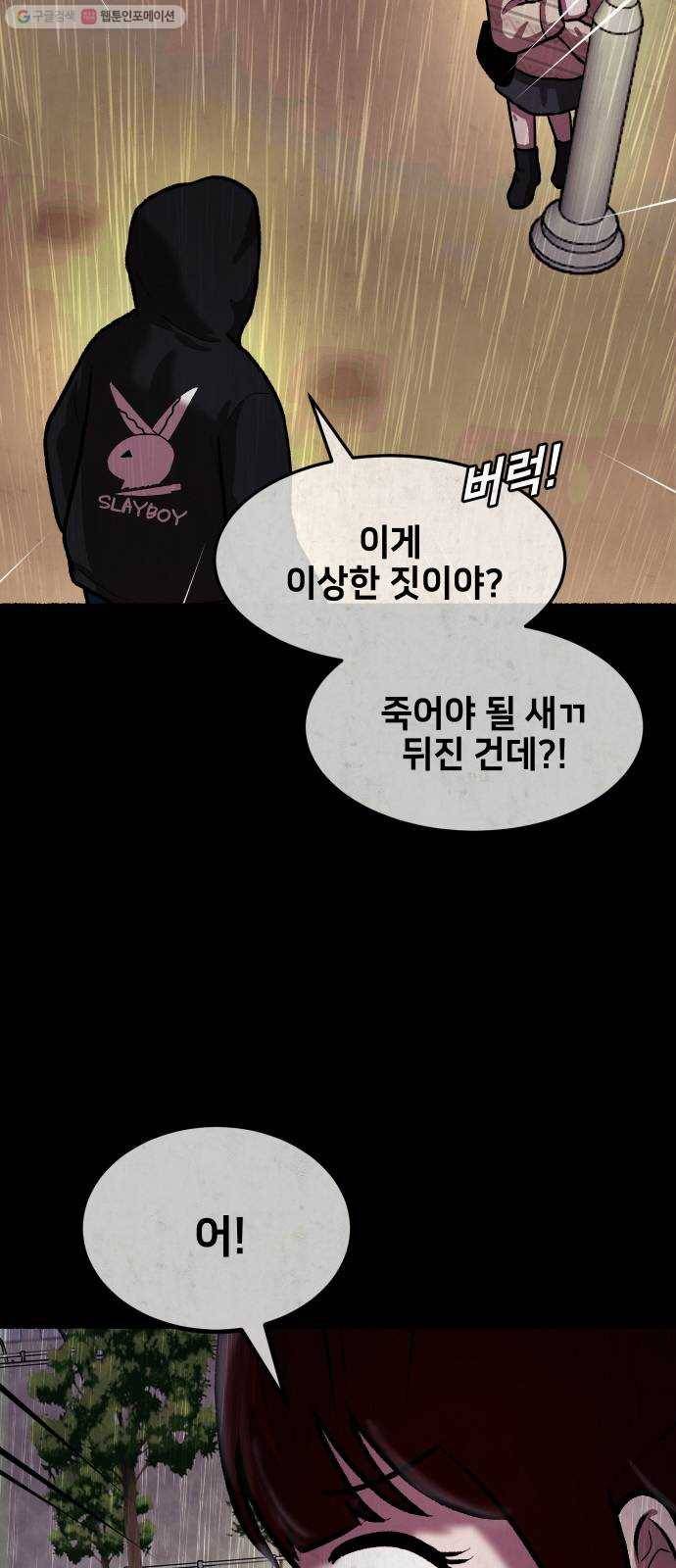 방탈출 시즌2 25화 임혜지(5) 15
