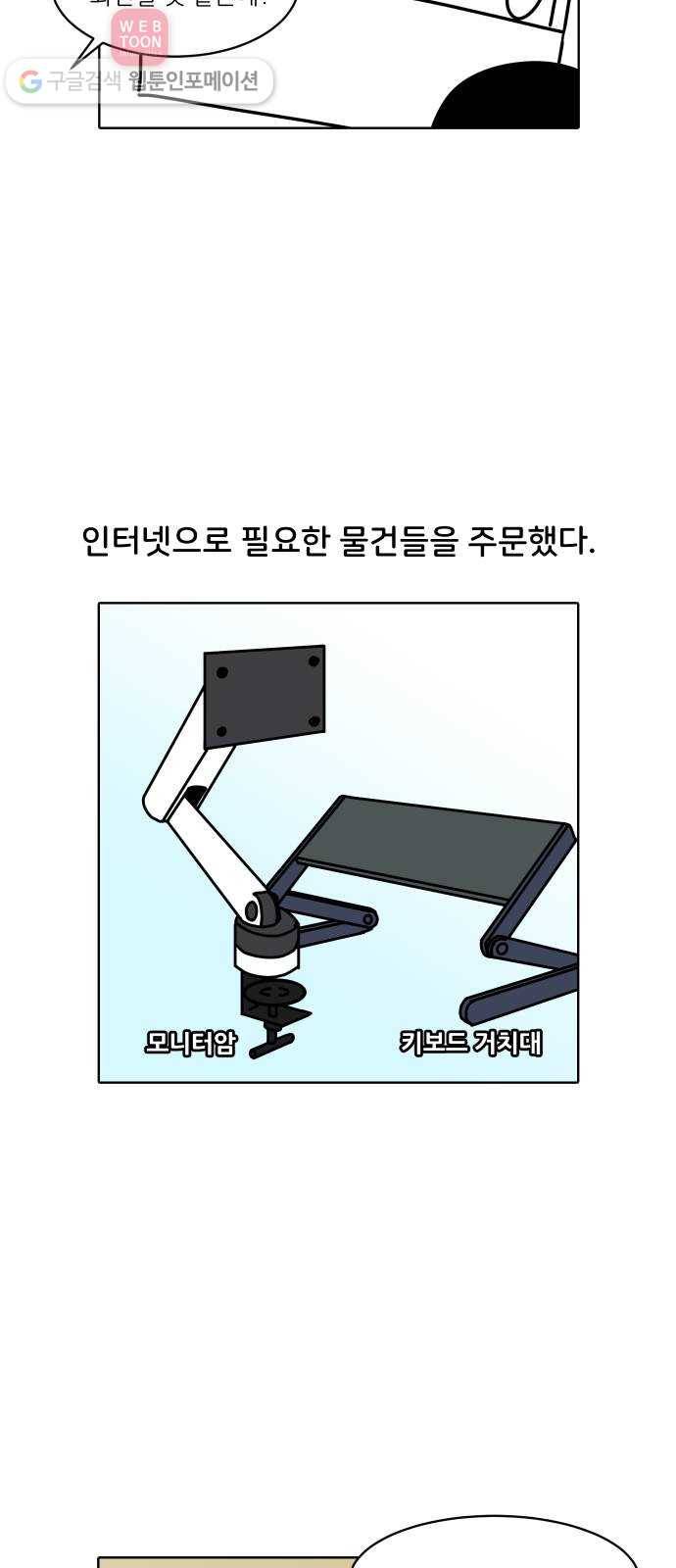 닥터앤닥터 육아일기 121. 간병 3 3