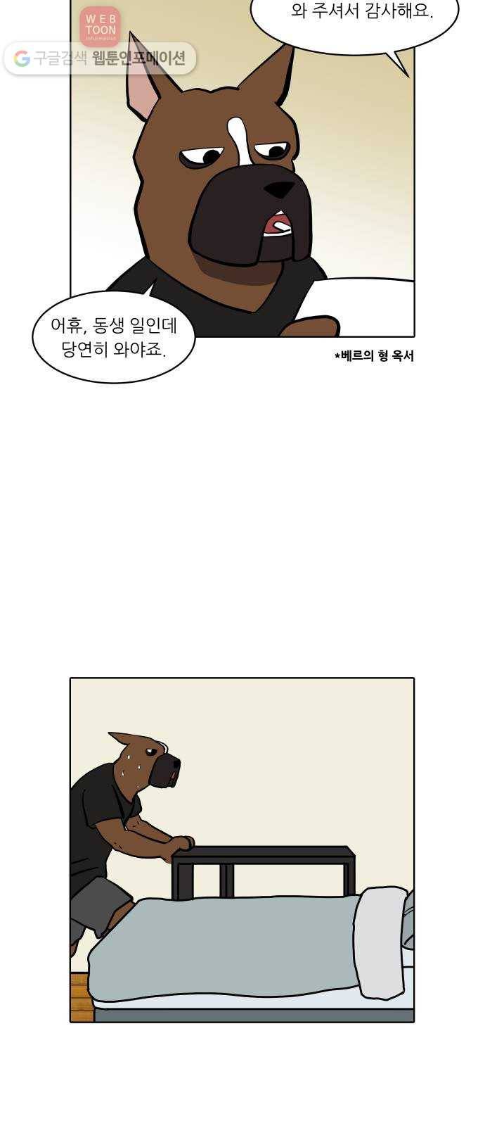 닥터앤닥터 육아일기 121. 간병 3 4