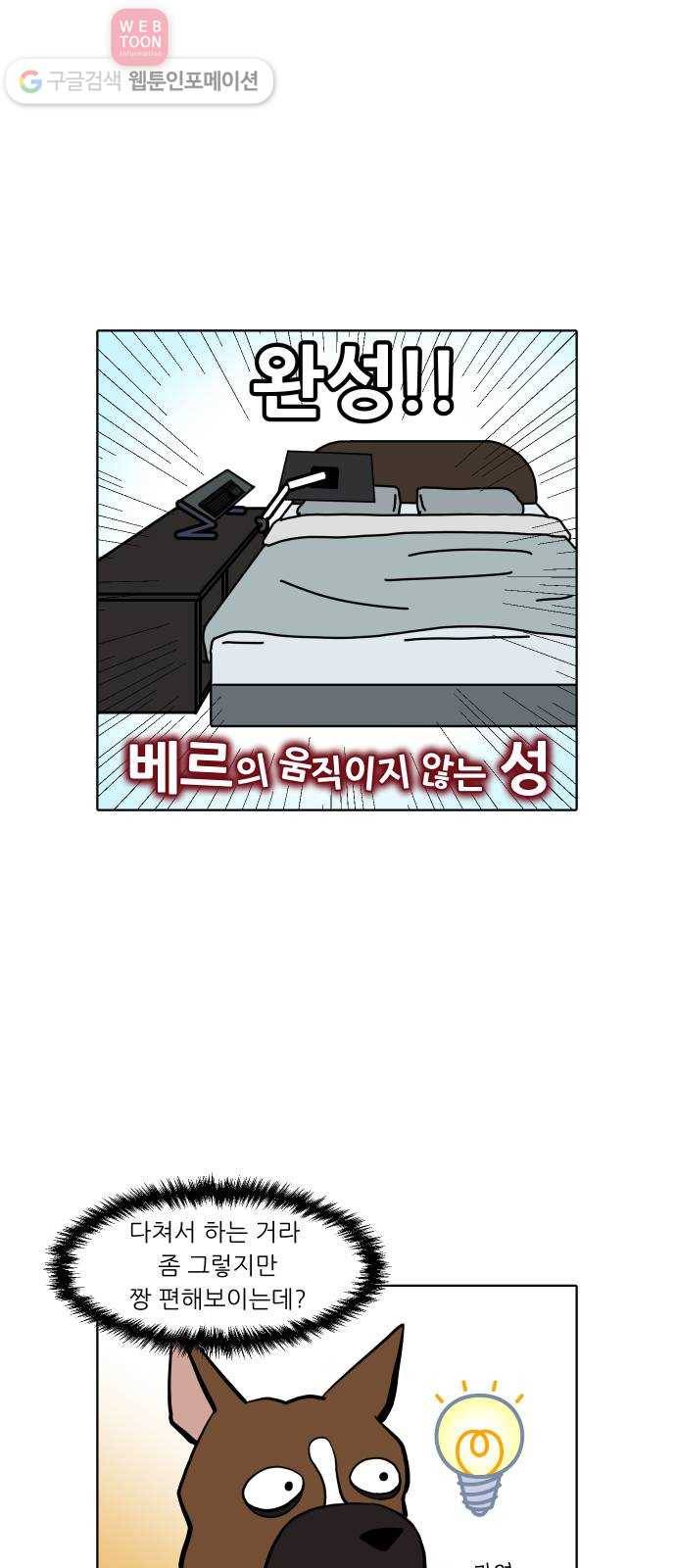 닥터앤닥터 육아일기 121. 간병 3 5