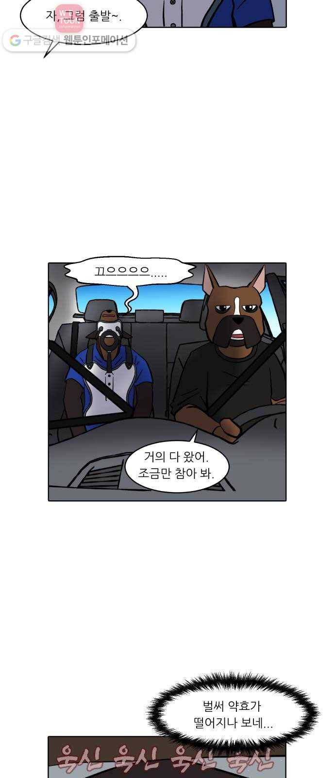 닥터앤닥터 육아일기 121. 간병 3 8