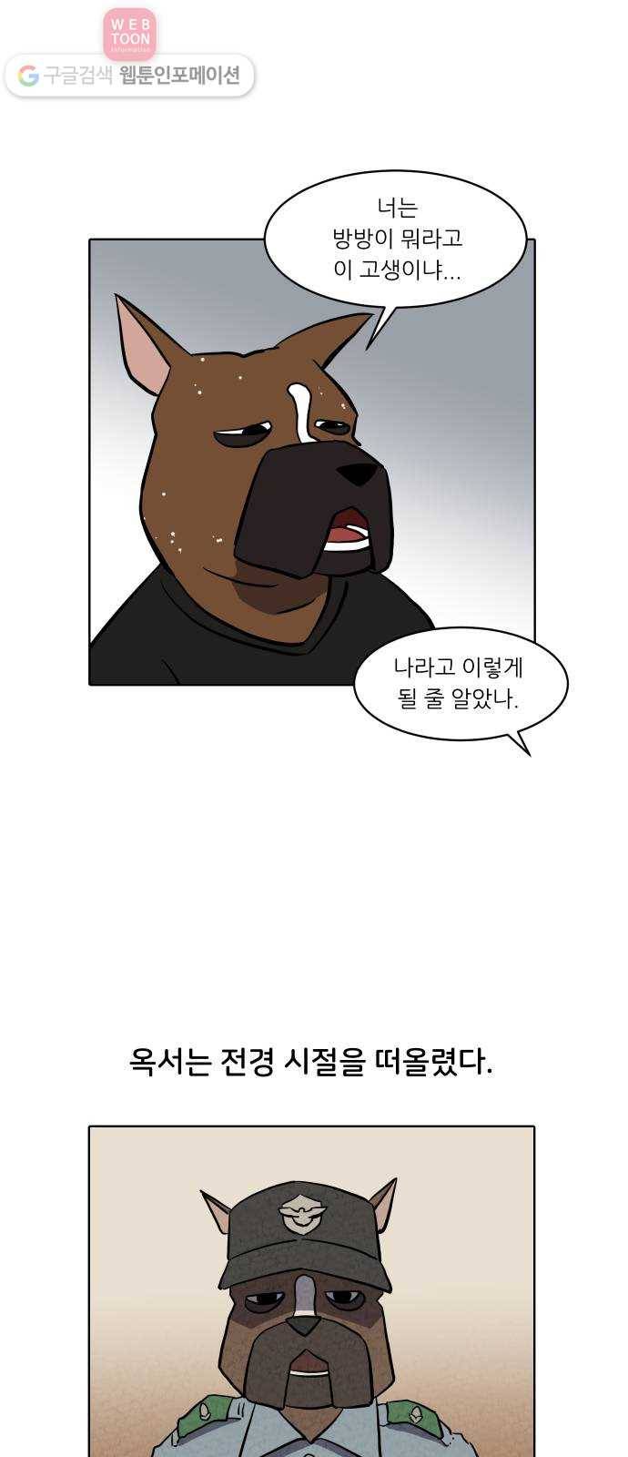 닥터앤닥터 육아일기 121. 간병 3 10