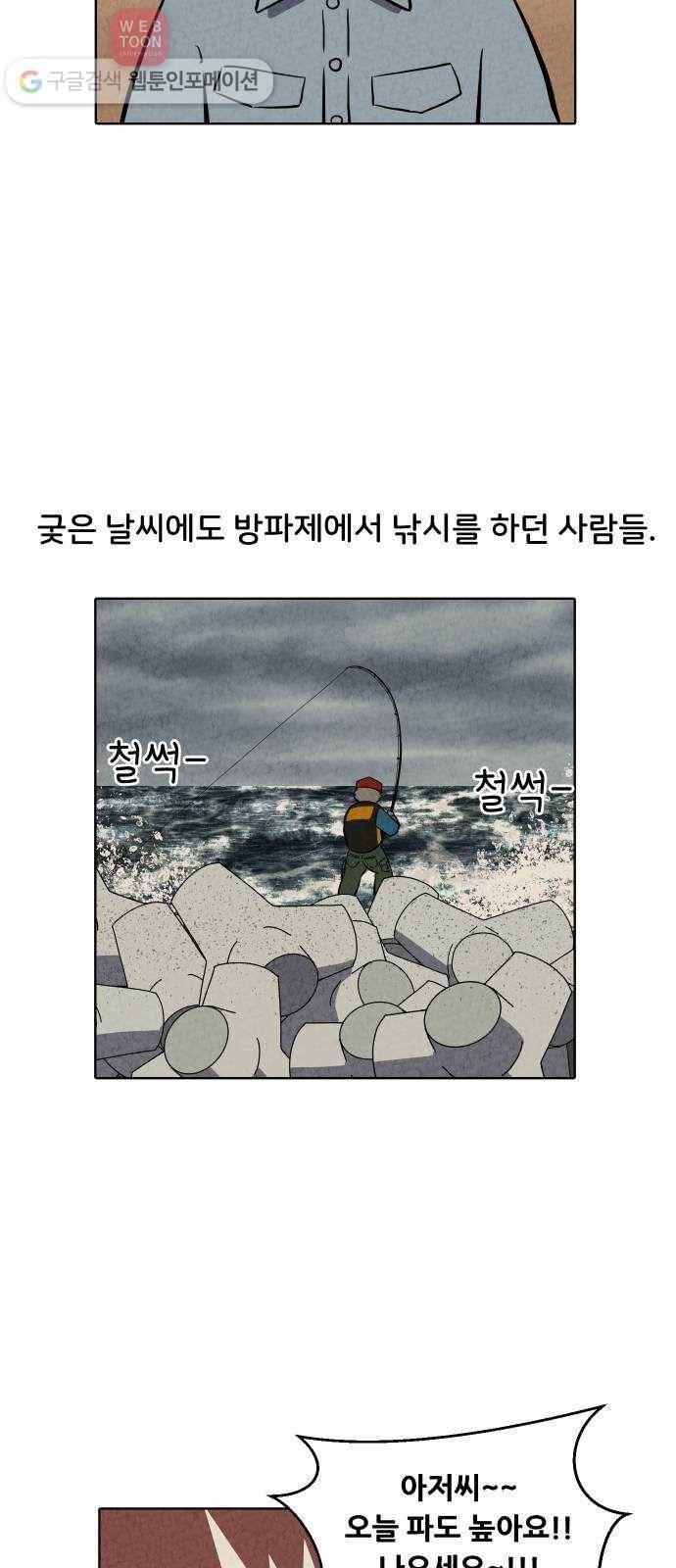 닥터앤닥터 육아일기 121. 간병 3 11