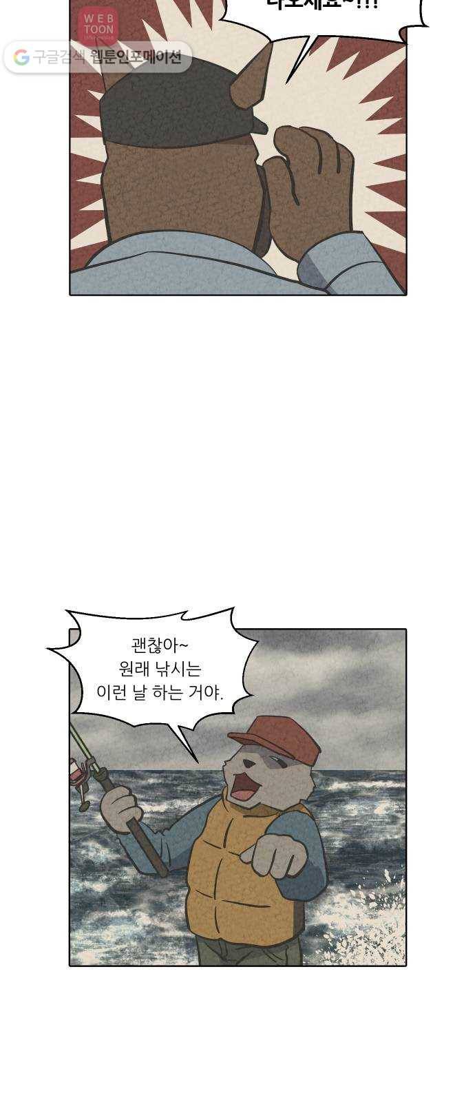 닥터앤닥터 육아일기 121. 간병 3 12