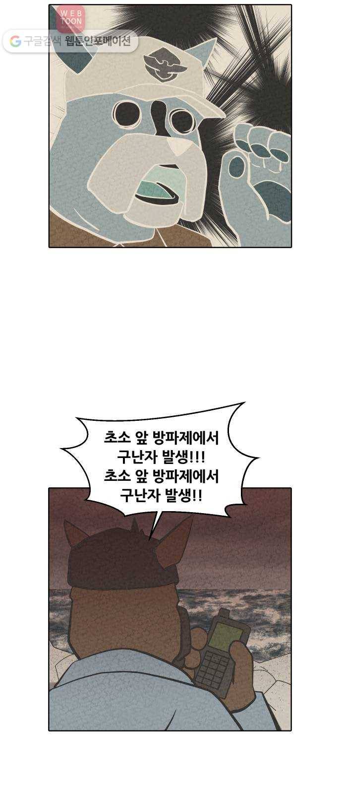 닥터앤닥터 육아일기 121. 간병 3 15
