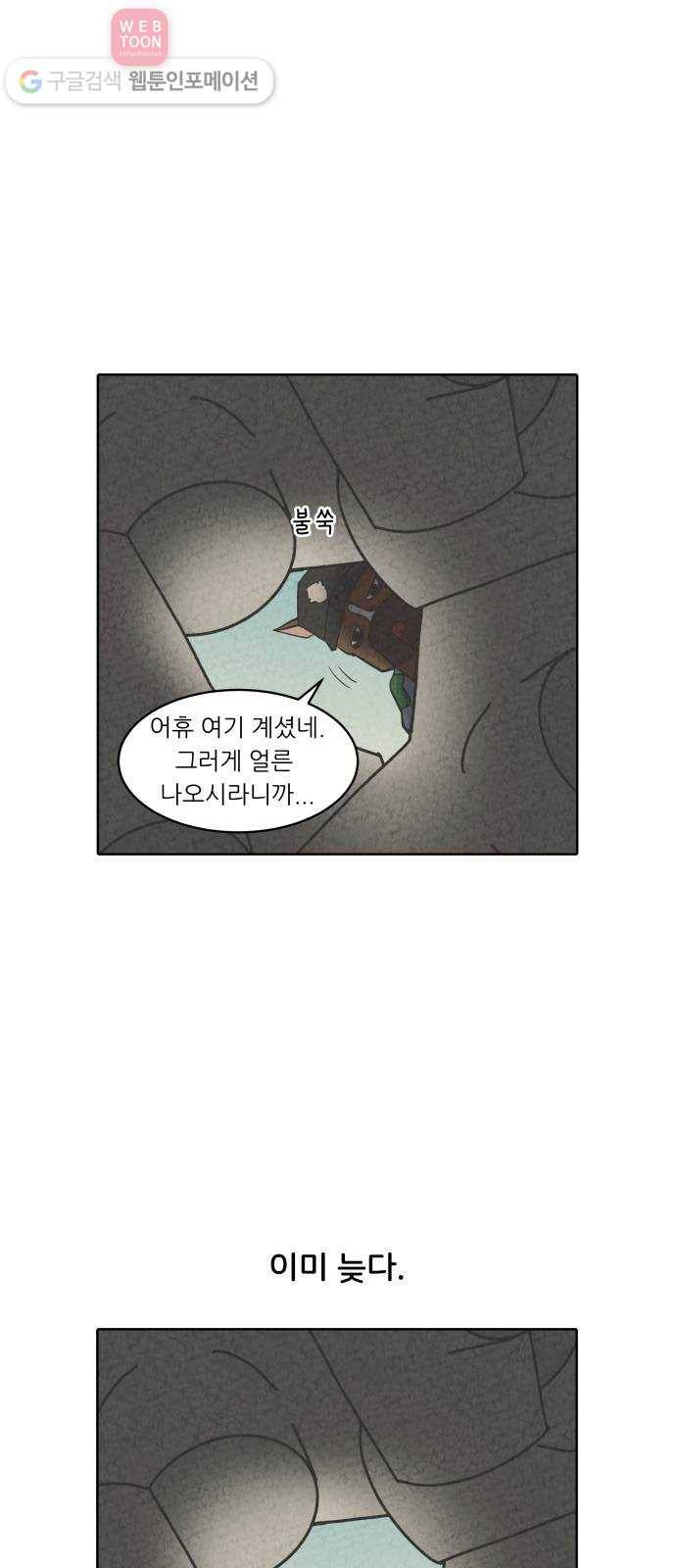 닥터앤닥터 육아일기 121. 간병 3 19