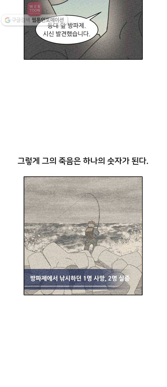 닥터앤닥터 육아일기 121. 간병 3 20