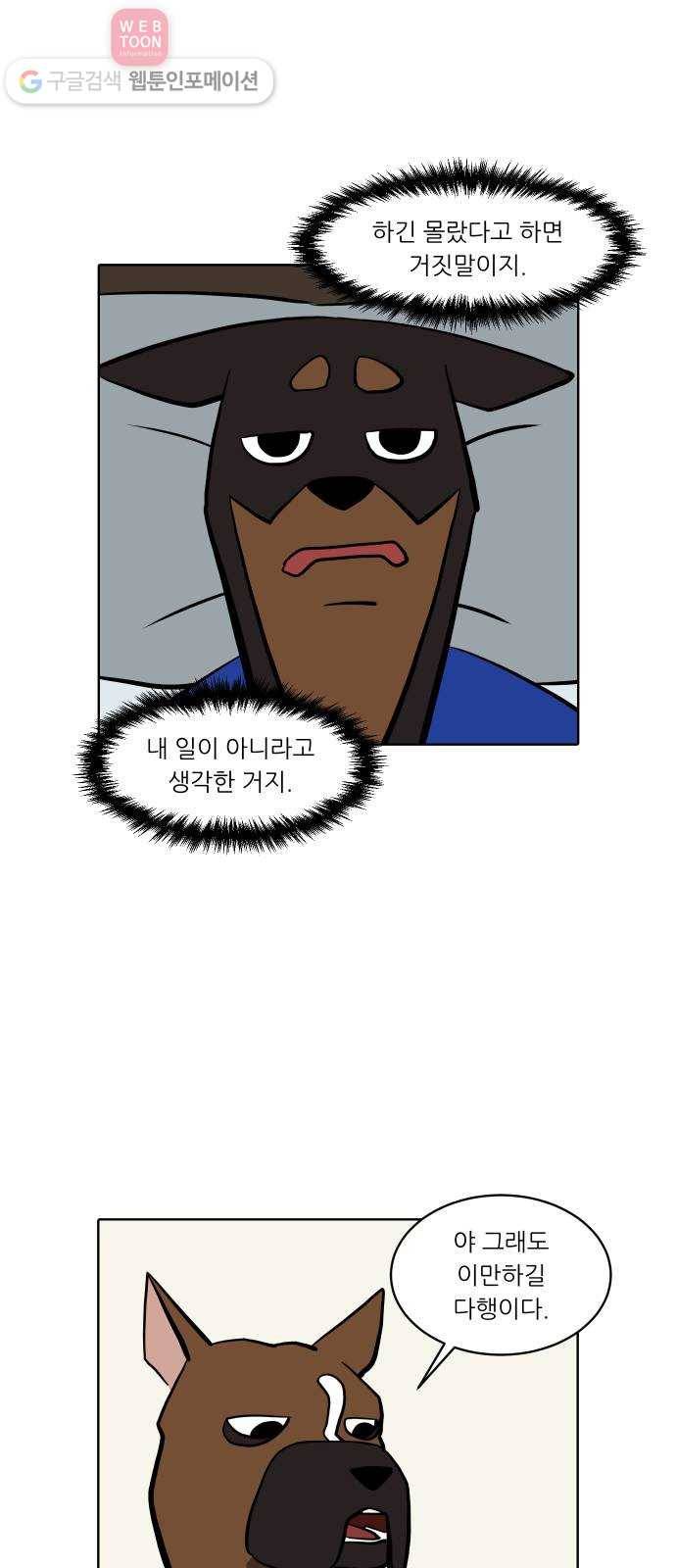 닥터앤닥터 육아일기 121. 간병 3 24
