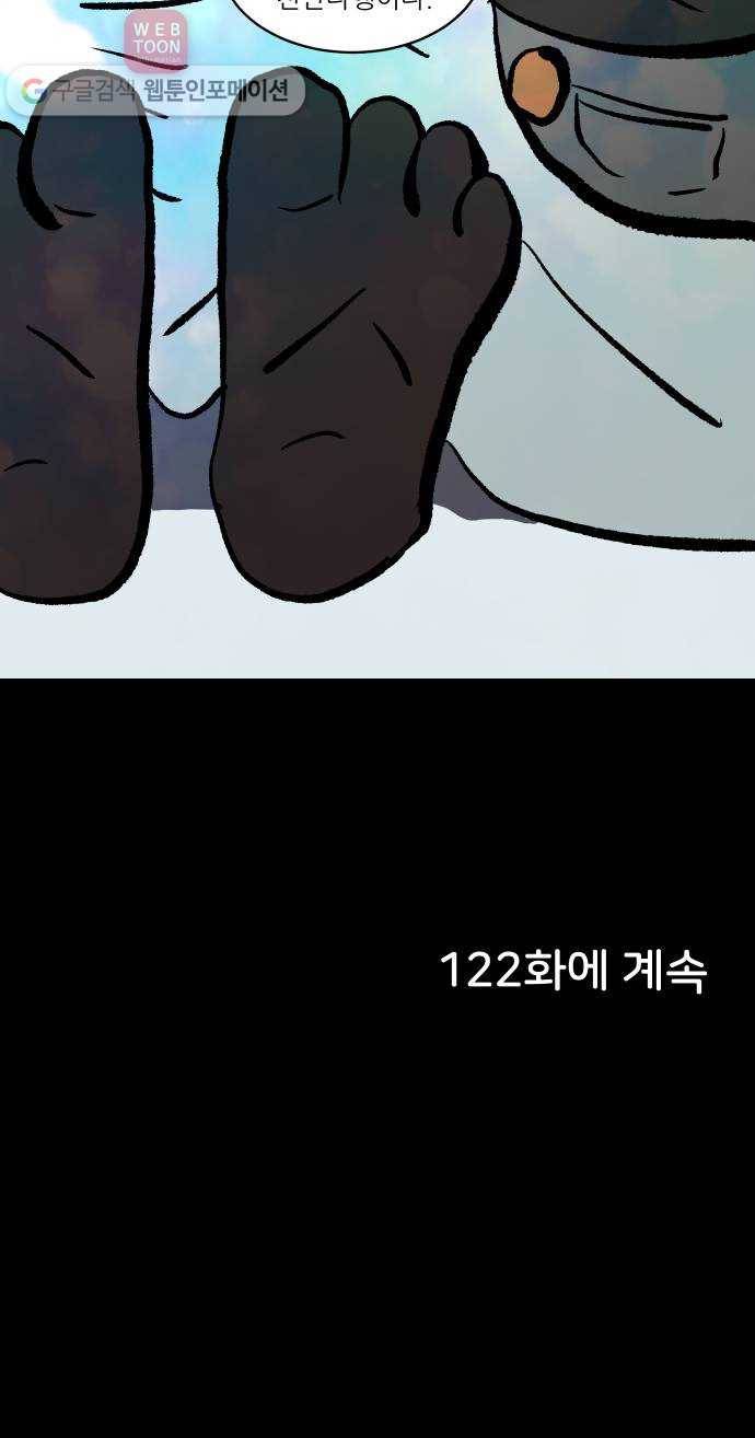 닥터앤닥터 육아일기 121. 간병 3 26