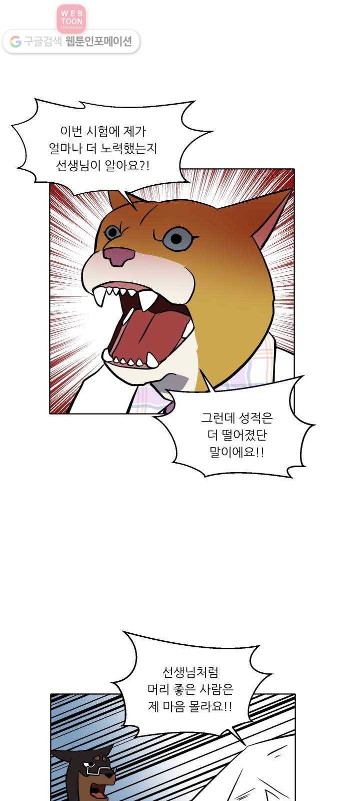 닥터앤닥터 육아일기 131. 기프트 5 5